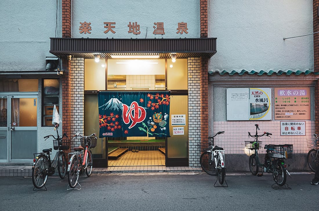 The noren-hung entrance of an old neighbourhood bathhouse in Tenjinbashi, Osaka